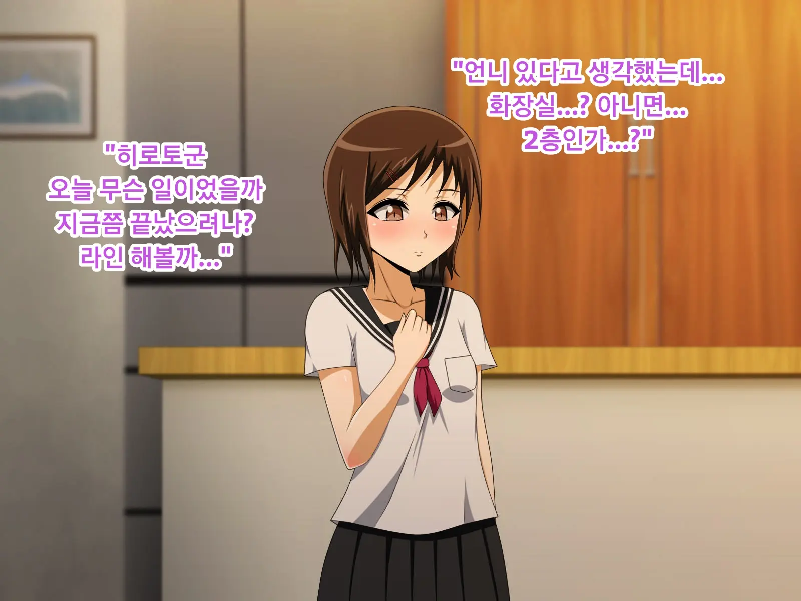 Kanojo No Onee-Chan Ni Netorareru Boku | 여자친구의 언니에게 네토라레 당한 나